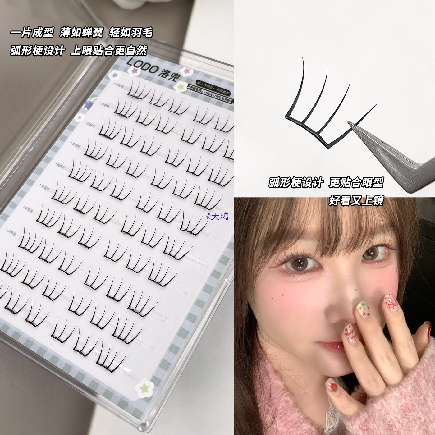 Eyelash Extension Anime Style - 60개입 무접착 개별 속눈썹 연장 애니메이션